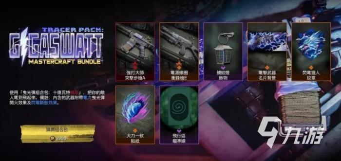 使命召唤战区手游商店打不开怎么解决4