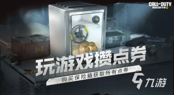 使命召唤手游凛冬节活动有哪些2