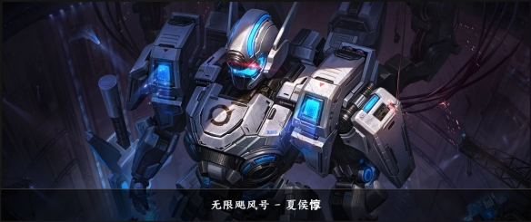 王者荣耀夏侯惇打法教学攻略大全11