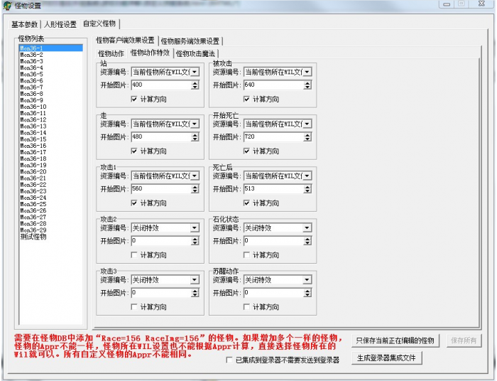 自定义怪物系统 打造自己心目中的怪物形象