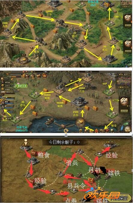 三国乱世古城探宝路线