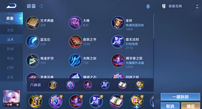 小乔铭文搭配_小乔铭文最强搭配 小乔铭文搭配_小乔铭文最强搭配