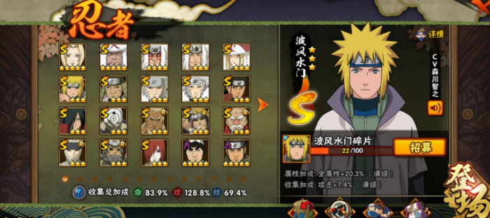 火影忍者怎么玩波风水门2