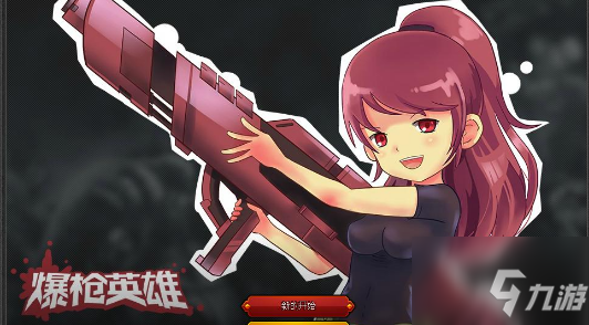 爆枪英雄冶炼屋配方大全_爆枪英雄冶炼屋合成公式