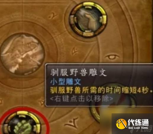 魔兽世界远古驯龙秘典怎么获得 魔兽世界远古驯龙秘典获得方法