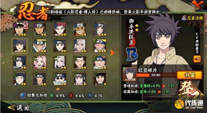 御手洗红豆_御手洗红豆详细介绍 御手洗红豆_御手洗红豆详细介绍