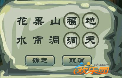 卡布西游水帘洞石碑答案_卡布西游碧水洞天