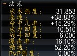 魔兽世界5.3元素萨满输出攻略 wow5.3元素萨输出循环