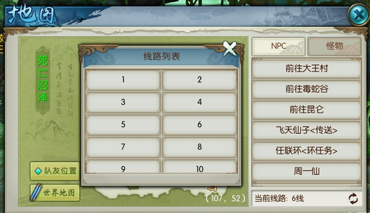 诛仙手游宠物稀有冰焰熊技能玉如何搭配2