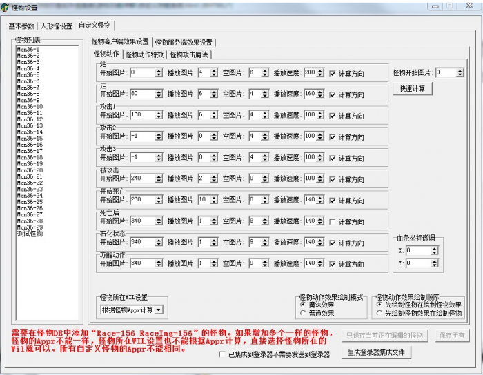 自定义怪物系统 打造自己心目中的怪物形象