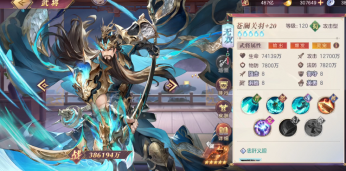 三国志幻想大陆神将选哪个1