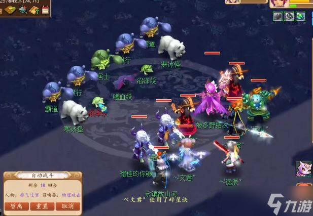 梦幻西游秘境降妖副本打法详解-梦幻西游秘境降妖副本打法技巧一览