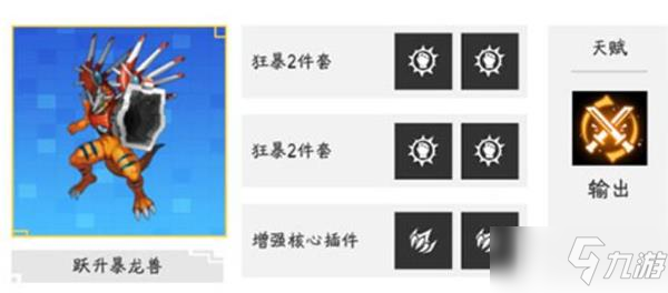 数码宝贝新世纪平民最强阵容推荐 最强平民阵容搭配攻略