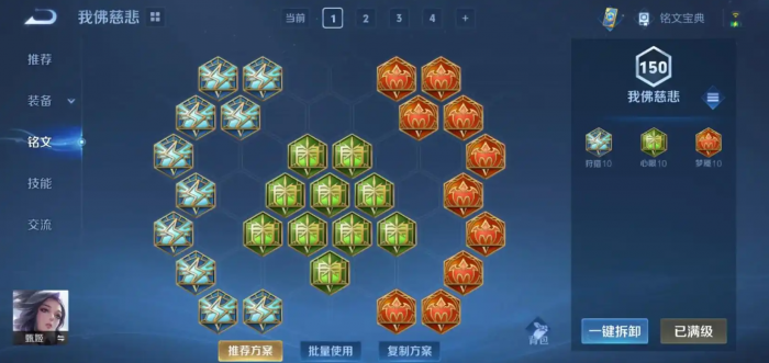 王者荣耀半肉甄姬最强出装是什么