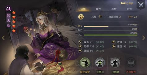 率土之滨何太后技能怎么加点