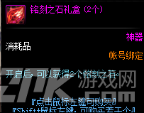 DNF洞察之眼被深渊蚕食的圣殿副本奖励一览