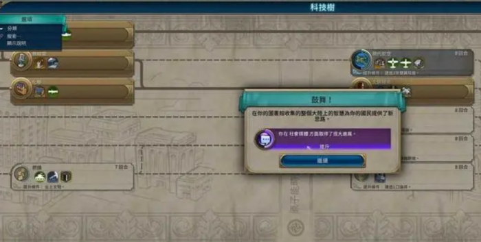 文明6澳大利亚怎么骗宣战2