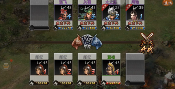 攻城掠地后期副本怎么过1