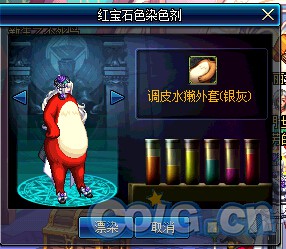 dnf染色剂_dnf染色剂怎么预览效果