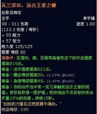 瓦兰奈尔的碎片_瓦兰奈尔的碎片任务