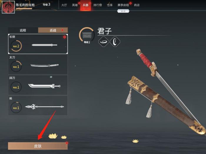 永劫无间怎么替换武器1