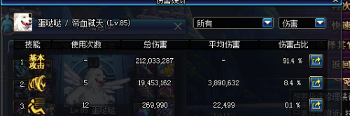 DNF杰诺的冰霜短剑测试