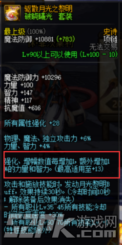 DNF大恍惚套是哪套装备 大恍惚套指的是什么