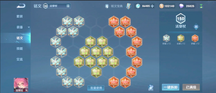 安琪拉铭文搭配_安琪拉铭文搭配图