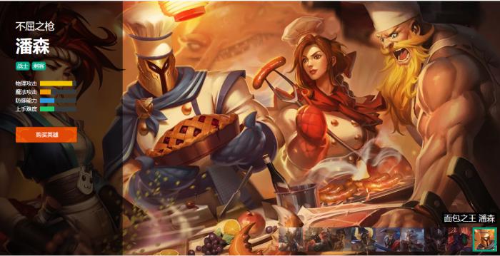 lol潘森皮肤_端游潘森皮肤 lol潘森皮肤_端游潘森皮肤