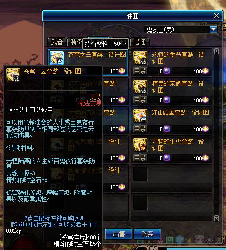 DNF超界装备怎么快速得到 这些方法可以帮助你