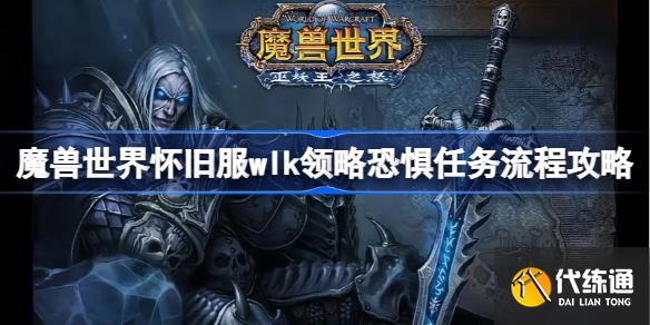 领略恐惧任务怎么做_领略恐惧任务怎么做视频