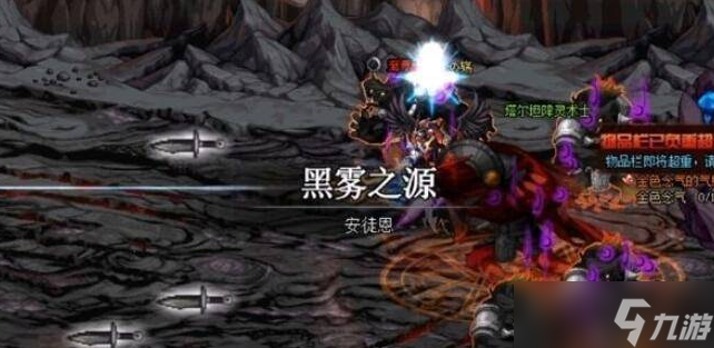 DNF黑雾之源怎么打-DNF黑雾之源攻略