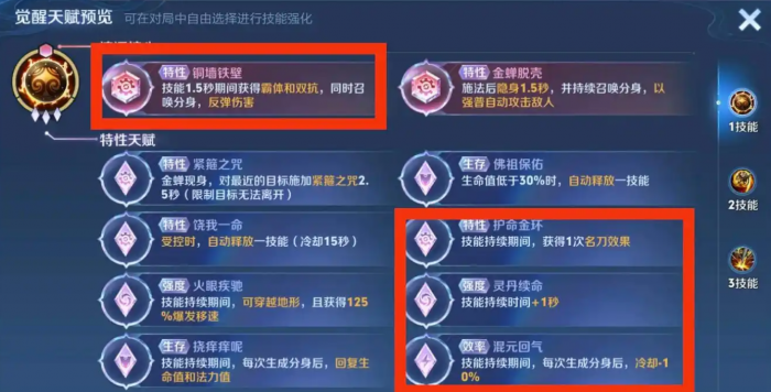 王者荣耀猴子铭文出装怎么做