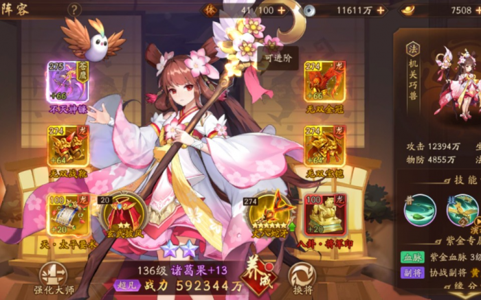 少年三国志2诸葛果的最佳阵容怎么搭配1