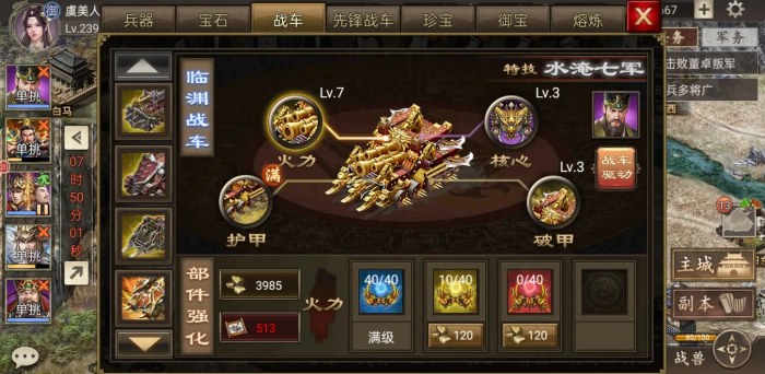 攻城掠地剧本怎么开启1