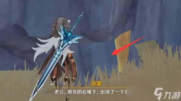 原神千年千岩任务攻略
