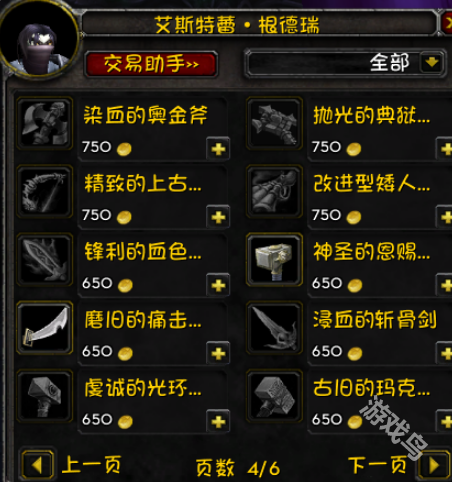 古拉巴什竞技场传家宝怎么获得_古拉巴什竞技场饰品