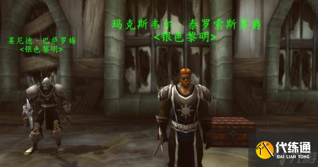 魔兽世界怀旧服银色黎明声望有什么用_魔兽世界怀旧银色黎明加声望哪个饰品在哪 魔兽世界怀旧服银色黎明声望有什么用_魔兽世界怀旧银色黎明加声望哪个饰品在哪