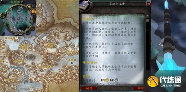 魔兽世界屠龙记任务怎么做 屠龙记攻略一览