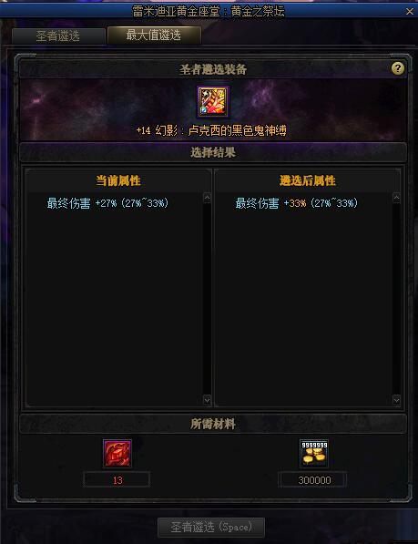 DNF黑鸦遴选系统玩法分享