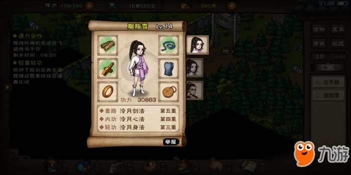 烟雨江湖木头有什么用_烟雨江湖木头有什么用木头作用详解