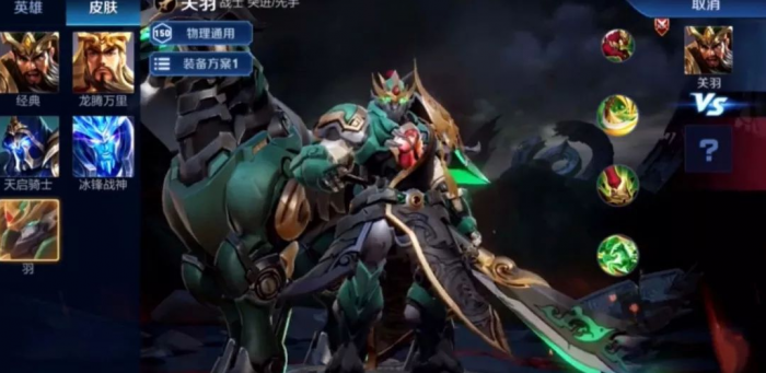 王者荣耀五虎将皮肤公布 上线时间一览