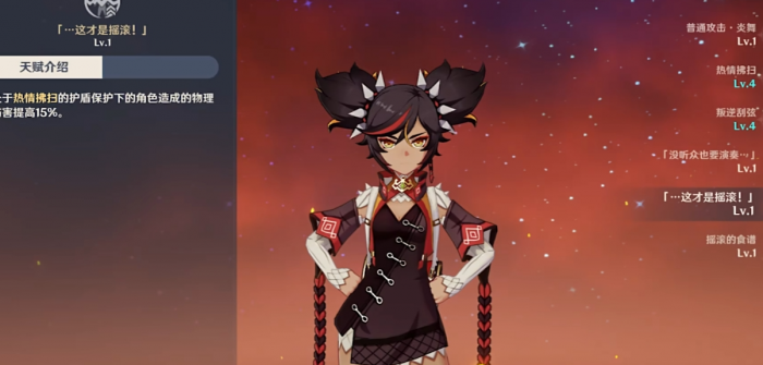 原神怎么培养辛焱_原神辛炎培养