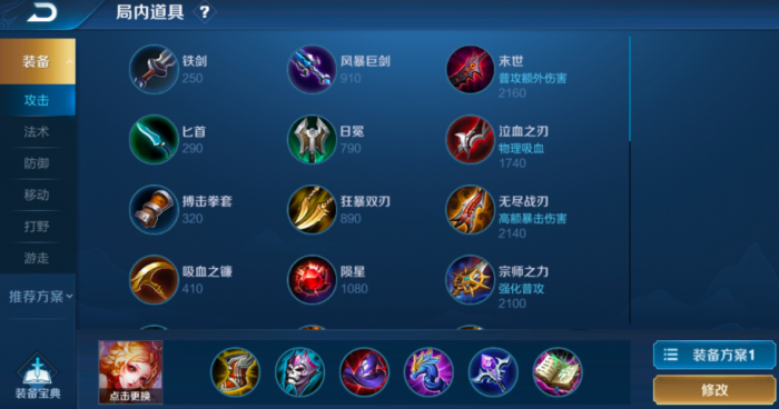 王者荣耀妲己最强出装铭文怎么搭配