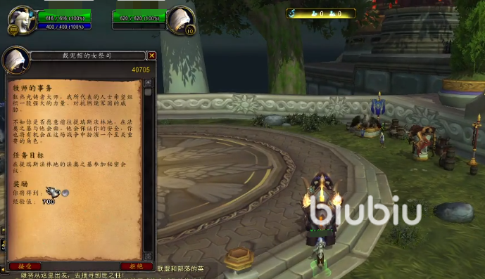 魔兽世界怀旧服牧师职业任务有哪些 牧师职业任务攻略