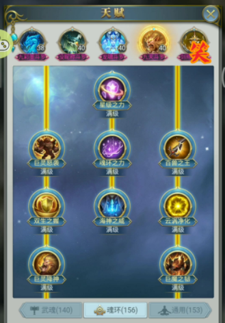 斗罗大陆斗神再临怎么刷最高魂环1