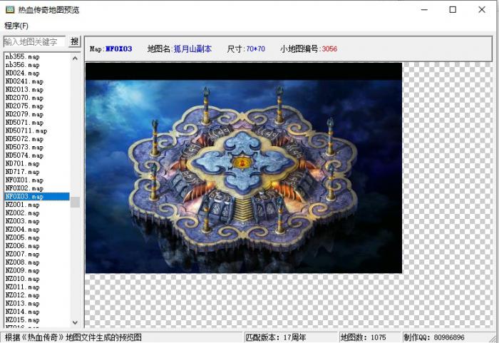 盛大热血传奇地图预览工具_热血传奇大地图怎么打开