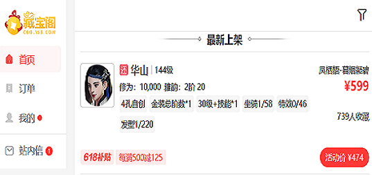 一梦江湖藏宝阁_一梦江湖藏宝阁手续费