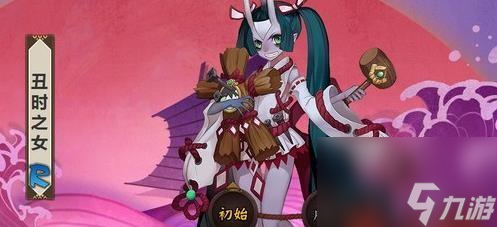 阴阳师丑时之女御魂搭配_阴阳师丑时之女值不值得培养