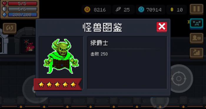 元气骑士绿爵士该怎么打1